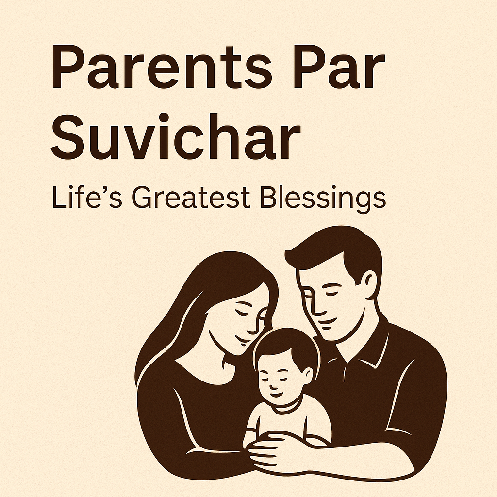 माता पिता पर सुविचार